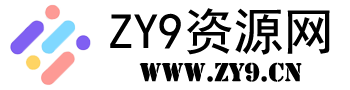 ZY9资源网
